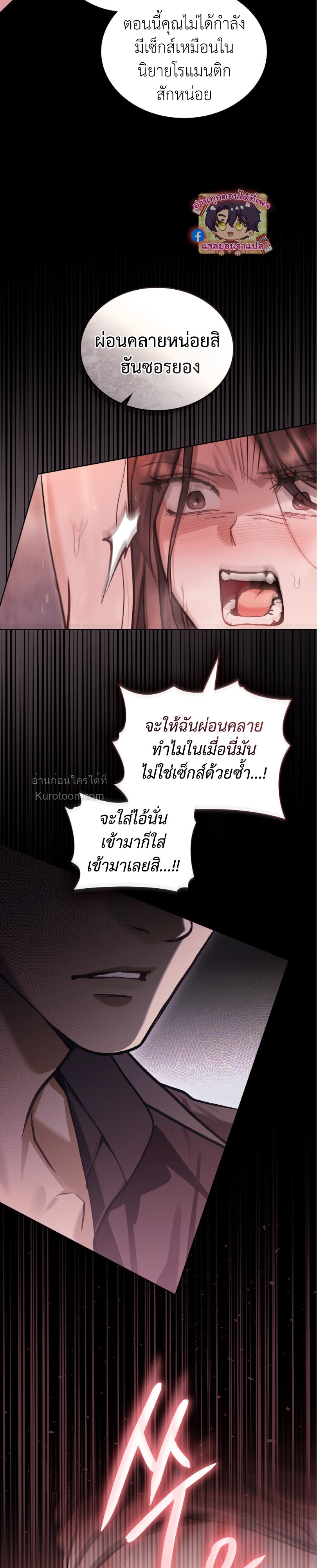แมรี่ ไซโค (Merry Psycho) ตอนที่ 34 - รูปที่ 2